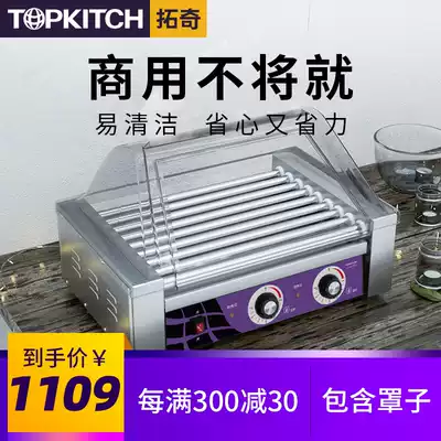 Tuoqi grilled sausage machine set up a stall Commercial small automatic grilled sausage nine sticks ham fine polishing roller hot dog machine