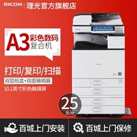 Máy in tổng hợp màu kỹ thuật số Ricoh MP C2504exSP Máy in và máy photocopy A3 dùng cho văn phòng - Máy photocopy đa chức năng máy in và photo mini