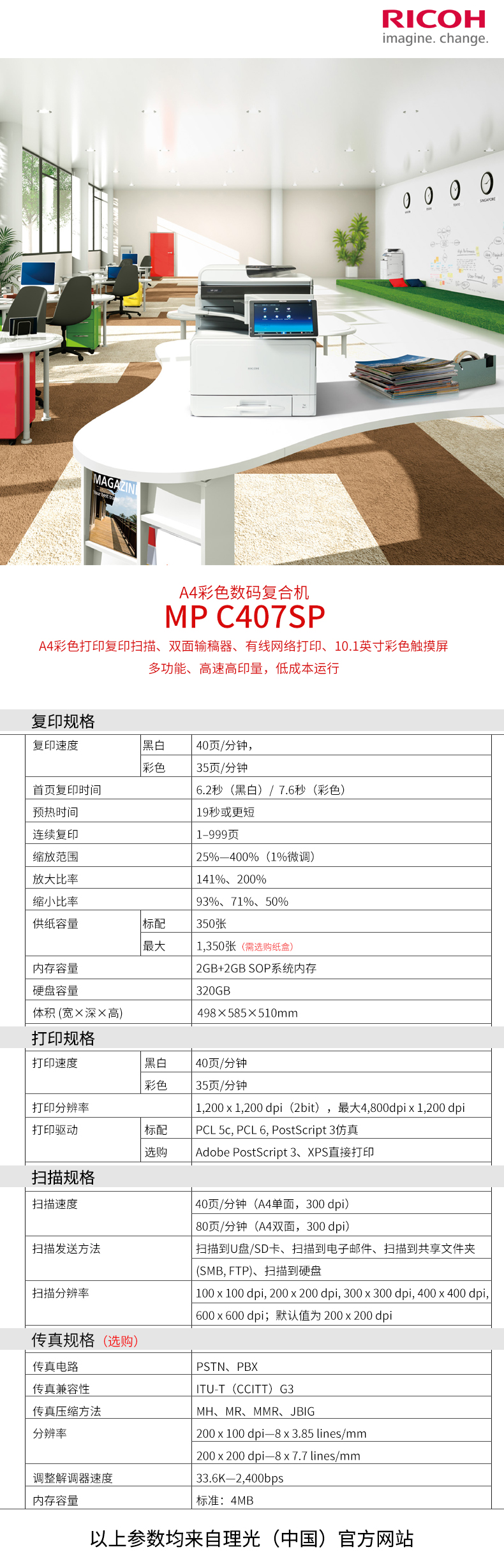 Máy photocopy kỹ thuật số màu máy in màu MP MP MP CSPSP Máy in laser A4 - Máy photocopy đa chức năng giá máy photocopy