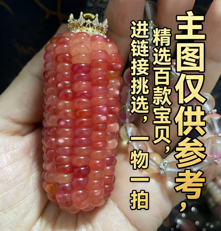 Corn-Shaped Hand-Held Ornament Gift, Gemstone Toy, Colorful Mixed-Color Hand-Held Ornament, Car Hanging Ornament, Corn-Shaped Finished Product