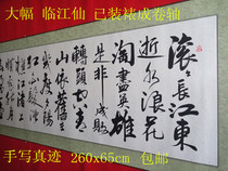 Linjiang Xian Rolling Yangtze River East Water Calligraphy Calligraphy and Painting 260x65cm