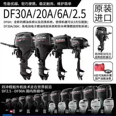 Suzuki 24-trip outboard motor outboard machine rubber boat assault boat fast boat boat motor thruster external Machine