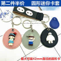 Round card set Creative Access control card holder small rectangular water drop induction community elevator card protective cover keychain