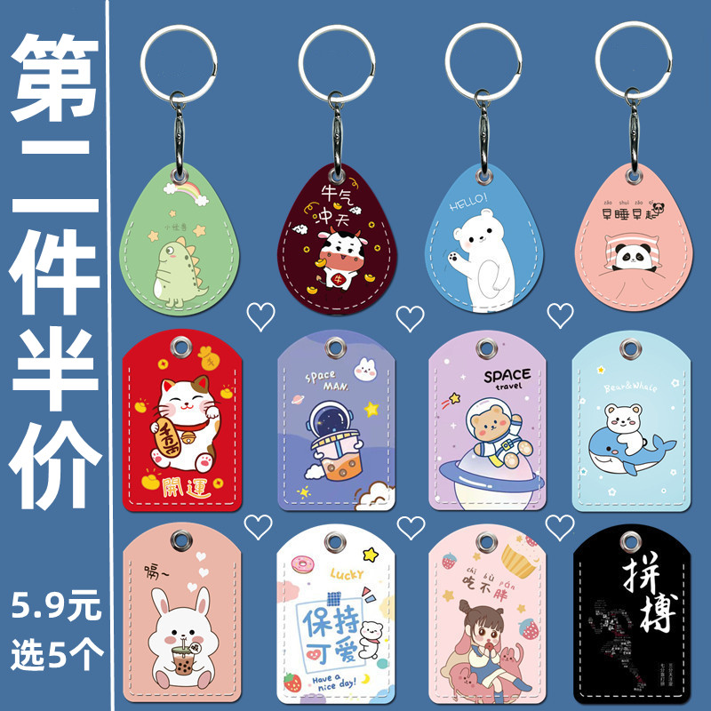 Mini-cell door Forbidden Card Protective Sleeve Small Octopus Card Key Button Inductive Drip Glue Small Pick Up Card Elevator Sleeve