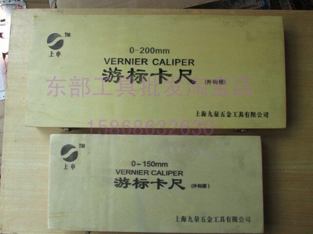 Shanghai Upper Shen Outer trench Guerrilla Gauge Caliper 0-200mm Precision 0 02 02