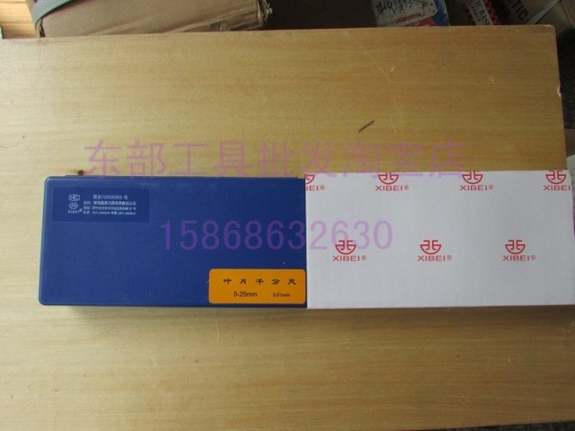 Qinghai Qingquan leaf micrometer blade thin slice 0-25-50-75-100-125-150