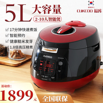 cuckoo Fuku rice cooker 5L Korea imported smart home multi-function pressure large capacity 5-8 people