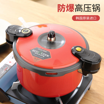 Korea imported pressure cooker Household gas induction cooker universal explosion-proof pressure cooker 4-6 people 5L large capacity