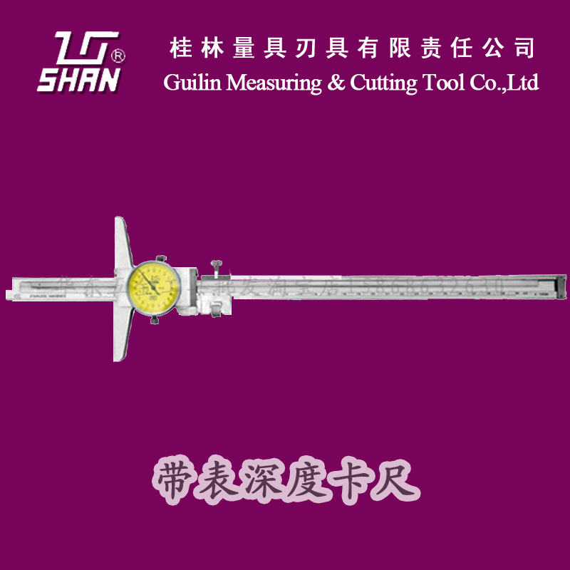 Official Guilin Measuring Tool Guiquan mountain brand with table depth ruler 0-150 0-200 0-300*0 02mm