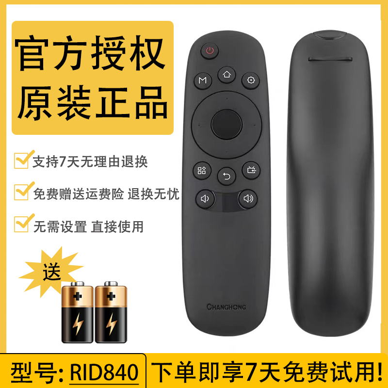 Brand new original dress Changhong TV remote RID840A 49 55D3700I 55D3700I 55E9 48C1 49A1