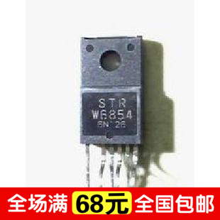 (Jiawei) Power module STRW6854 STR-W6854 spot test is good