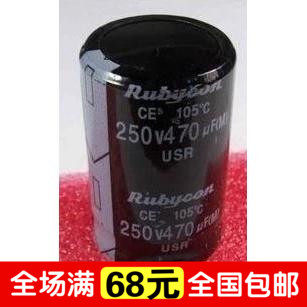 (Home appliance repair) imported electrolytic capacitor 250V470UF 470UF250V hard foot