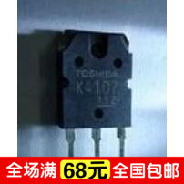 (Integrity accessories) 2SK4107 K4107 original disassembly airport effect tube inverter welding machine commonly used