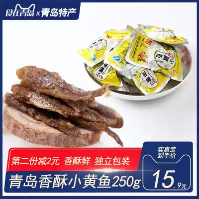 Qingdao flavor features old fisherman crispy small yellow fish instant snacks 250g octopus anchovy bulk fish