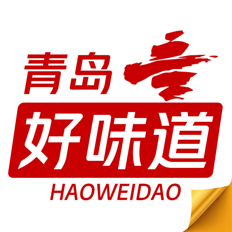 青岛好味道