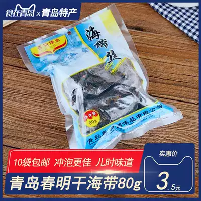 Chunming dry kelp Silk ready-to-eat seaweed Qingdao specialties 8090 nostalgic students snacks under small packets of appetizing Pickles