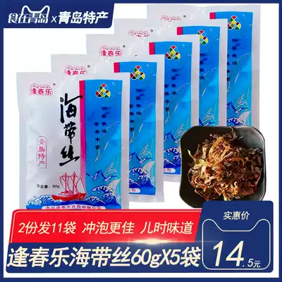 Qingdao kelp Silk ready-to-eat 5 bags of spicy seaweed Fengchun Le nostalgic childhood snacks appetizing small Pickles