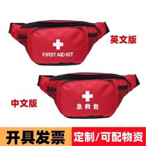 First aid kit emergency waist bag crossbody outdoor camping disaster relief health worker care lifeguard medicine empty bag customization