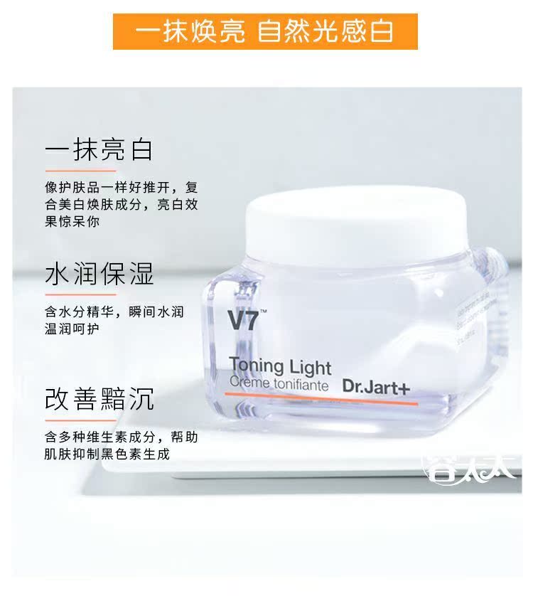 Bà Rong Dr.jart tijia Ting V7 Su Yan Cream Vitamin Lazy Face Cream Làm sáng màu da 50ml - Kem dưỡng da kem dưỡng ẩm naturie