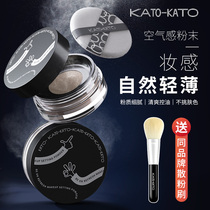 KATO bulk powder constant makeup powder persistent control oil flawless waterproof perspiration without removing makeup honey pink Pearlescent Student Parity
