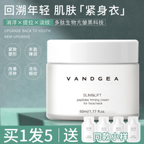 Sanska firming fiber cream moisturizing moisturizing and moisturizing neck cream female V face light pattern pulling to create swan neck