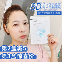 RNW vitriolic mask female tonic water moisturizing shrink pores watered down pimple imprint overnight first aid repair water moisturizing 10 pieces