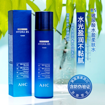 Korea AHC Blue Bobo B5 toner Hyaluronic acid hydration moisturizing oil control moisturizing official flagship store toner