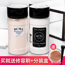 American RCMA loose powder powder Colorless transparent baking powder Pepper oil control concealer Long-lasting makeup