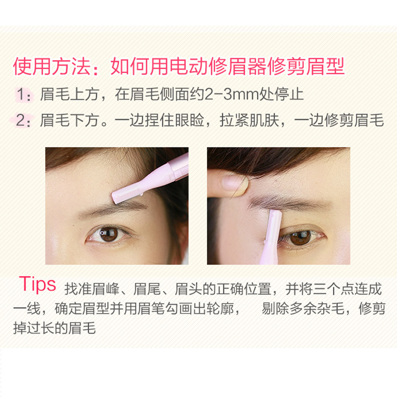 韩国尔木萄电动修眉刀女修眉器刮眉毛刀美容修剪器套装初学者便携