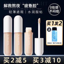 kato flawless liquid cream pen Giant cover pimple black eye ring spot Facial Repaiser Lasting Moisturizing Control Oil