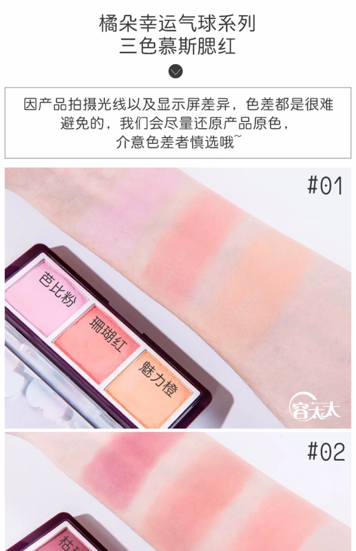 Bà Judydoll Orange Lucky Balloon Series Tri-color Mousse Blush Rouge Trang điểm màu nude Tự nhiên Trắng