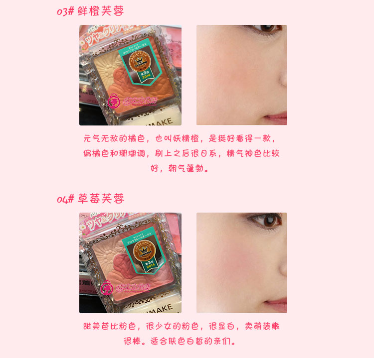 Bà Rong CANMAKE mìn cánh hoa khắc 5 màu phấn hồng ngọc trai với phấn phủ tinh tế - Blush / Cochineal má hồng sunnies face