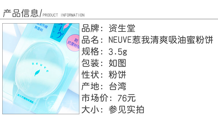 Rongtai Shiseido NEUVE kích thích tôi làm mới phấn dầu mật ong 3,5g kiểm soát dầu dưỡng ẩm trang điểm nước ấm bốc lên các loại phấn phủ kiềm dầu tốt