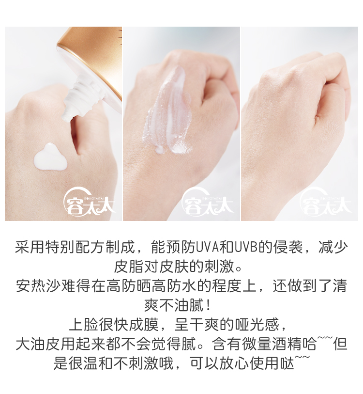 Kem chống nắng bà Rong Shiseido Anshasha Gold Chai Isolation Kem chống nắng chống mồ hôi SPF50 kem chống nắng trắng da