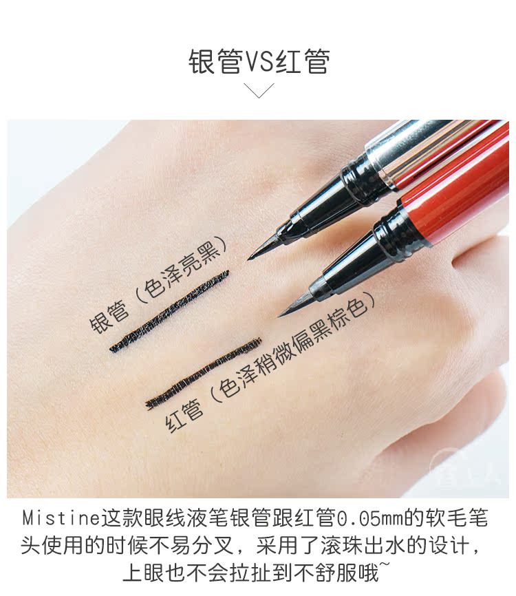 Kem kẻ mắt của bà Mistine MaxiBlack không thấm nước không dễ bị nhòe, dễ tán màu kẻ mắt bị khô