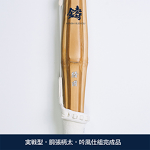 (IKENSHI) sword-track bamboo sword will be Gui Zhuzhu real war type carcass Zhangs handle too bamboo knife 39AA