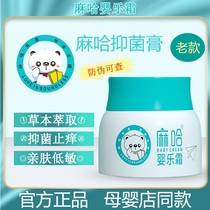 Well Mahha Baby Cream Baby Cream Antibacterial Cream Repair Soothing Making Make Cream Anti-red Butt Paste