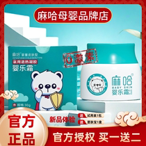 Maha Yingle Cream Newborn Baby Cream Nipple Cream Antibacterial Anti-Itching Cream Repair Skin Care Products Anti-Redness Artifact