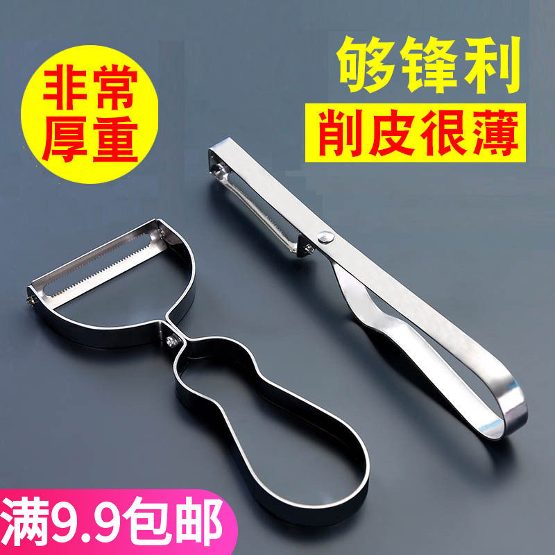 Full 9 yuan stainless steel curved handle peeling knife melon fruit potato peeling knife fruit knife serrated peeler