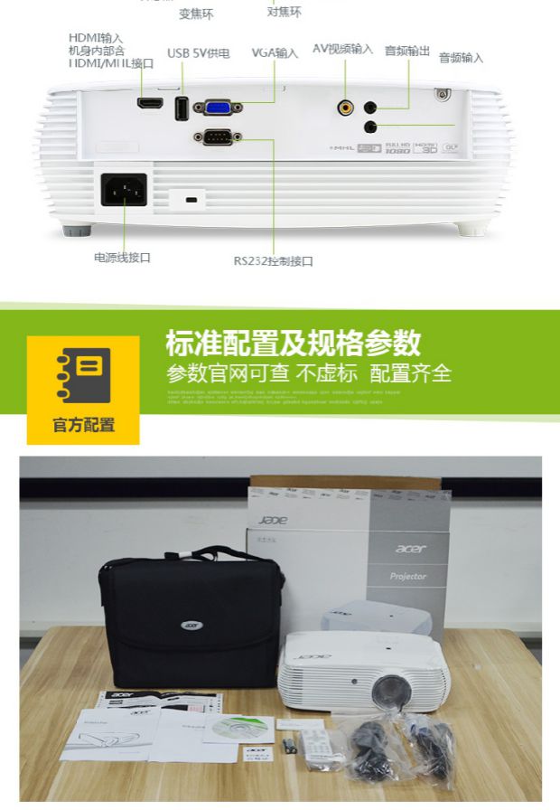 Máy chiếu Acer H6512BD HD tập trung ngắn Business bar máy chiếu tại nhà