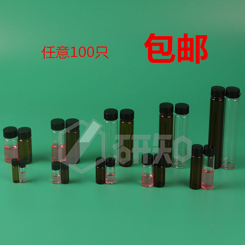 3 5 10 20 40 60ml transparent screw top glass bottle reagent bottle sample bottle essential oil bottle vial