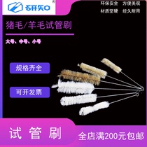 Pig Hair Test Tube Brushed Wool Test Tube Large Number Mid Laboratory Test Tube Brush