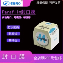 Laboratory Seal Membrane American pm996parafilm Closure Membrane Import Closure Membrane Original