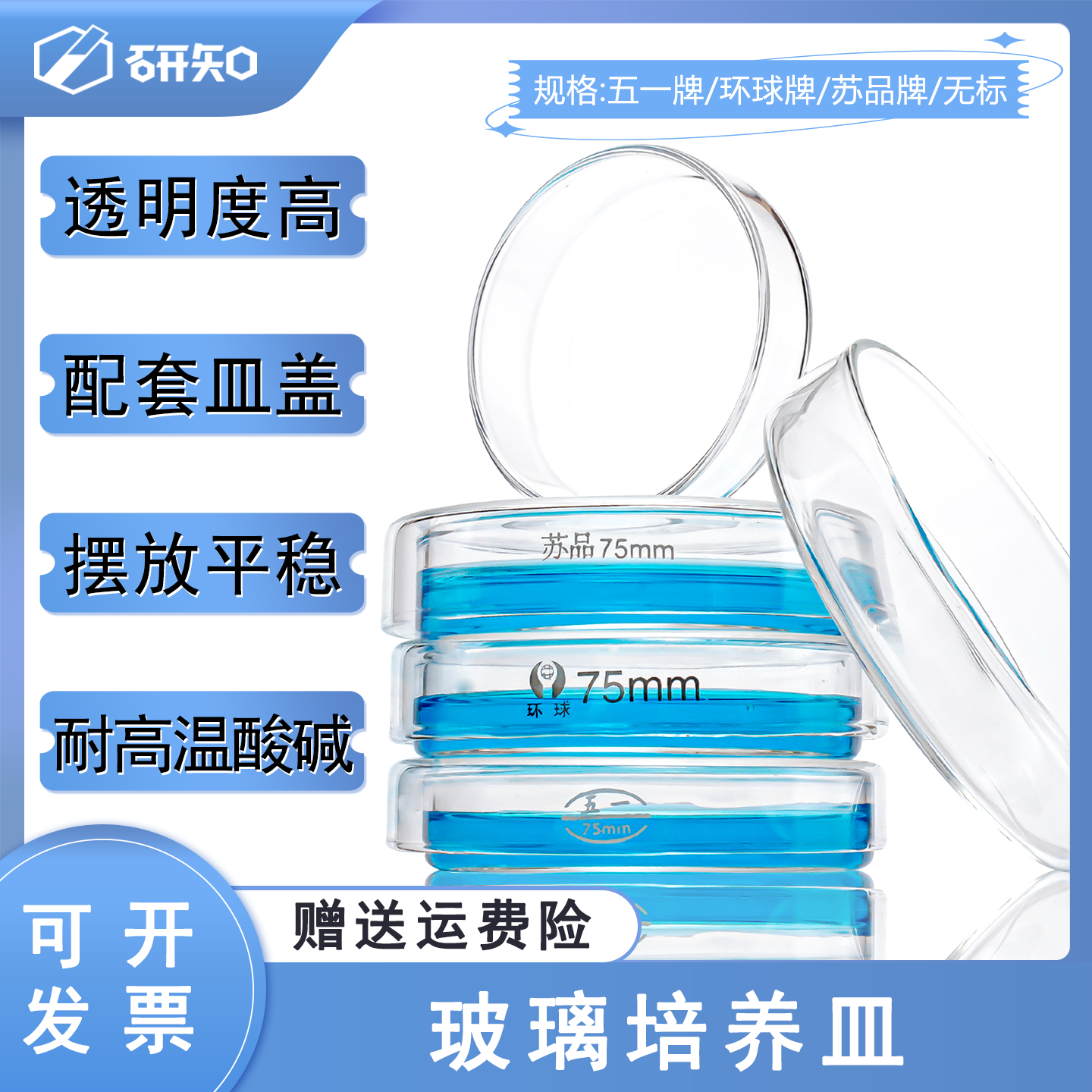 玻璃培养皿35 60 90 100 120 150mm 平皿 普料 高硼硅加厚