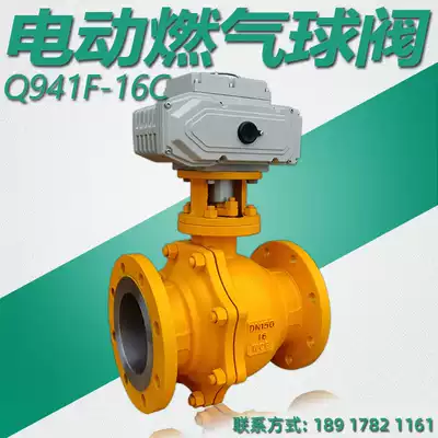 Electric gas ball valve Q941F gas special fireproof and anti-static high temperature 220V adjustment flange valve DN150