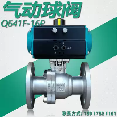 Pneumatic ball valve Q641F flange high temperature steam heat transfer oil anti-corrosion 304 explosion-proof cut-off water valve DN50