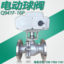  Electric flange ball valve Q941F stainless steel high temperature steam 220V switch adjustment 304 water valve DN80