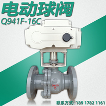  Cast steel electric flange ball valve Q941F-16C high temperature steam thermal oil switch O-type explosion-proof shut-off valve adjustment