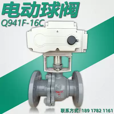 Cast steel electric flange ball valve Q941F-16C high temperature steam thermal oil switch O-type explosion-proof shut-off valve adjustment