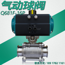  Pneumatic quick-loading ball valve Q681F Vacuum quick-connect food grade three-piece stainless steel chuck switch valve DN50